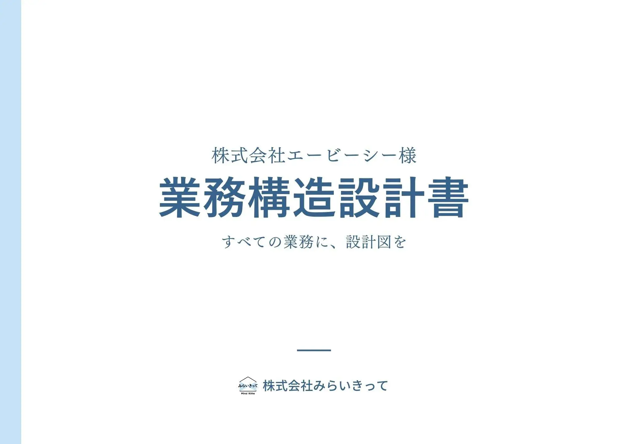 構造設計書サンプル